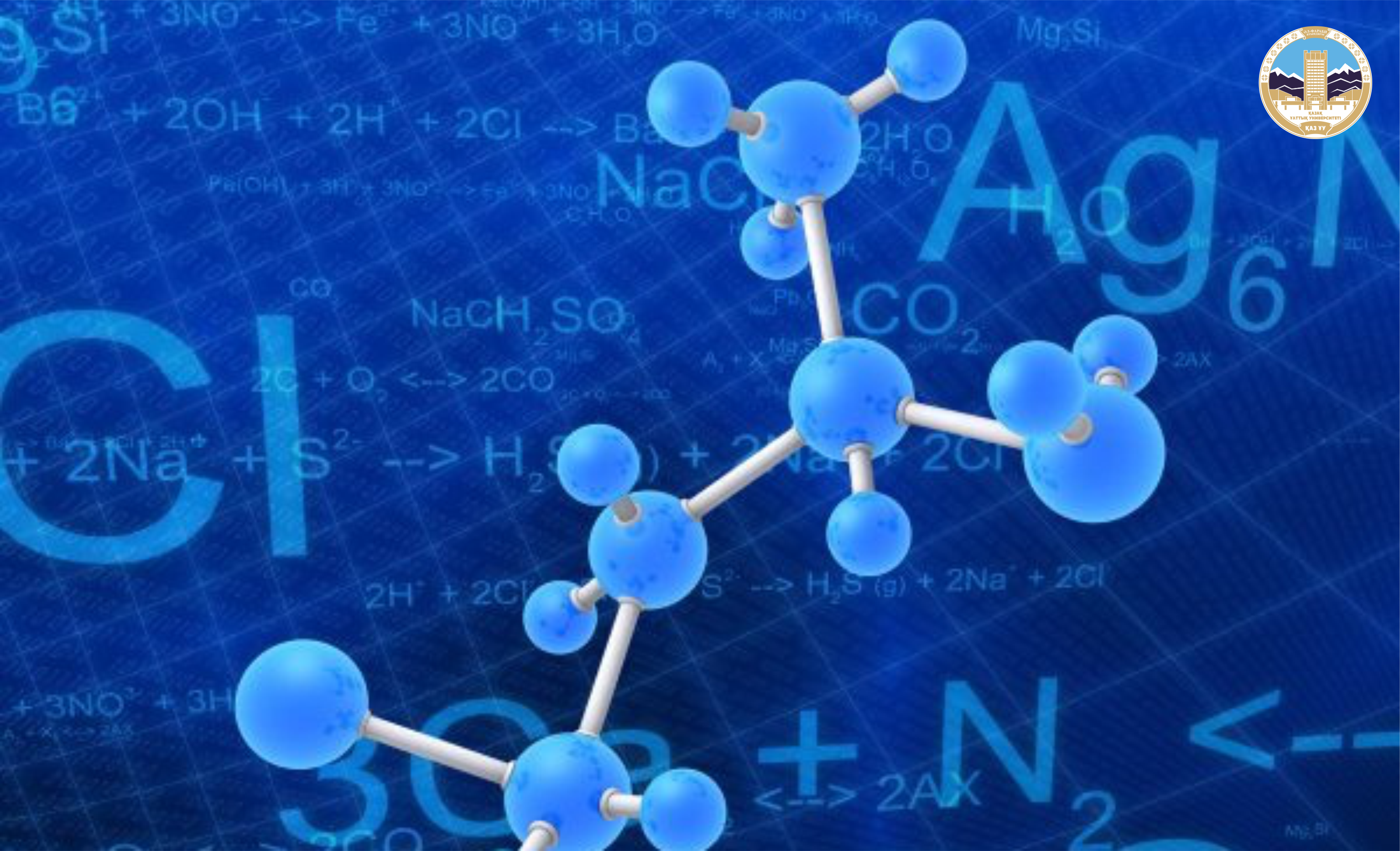 Физикалық химия FH